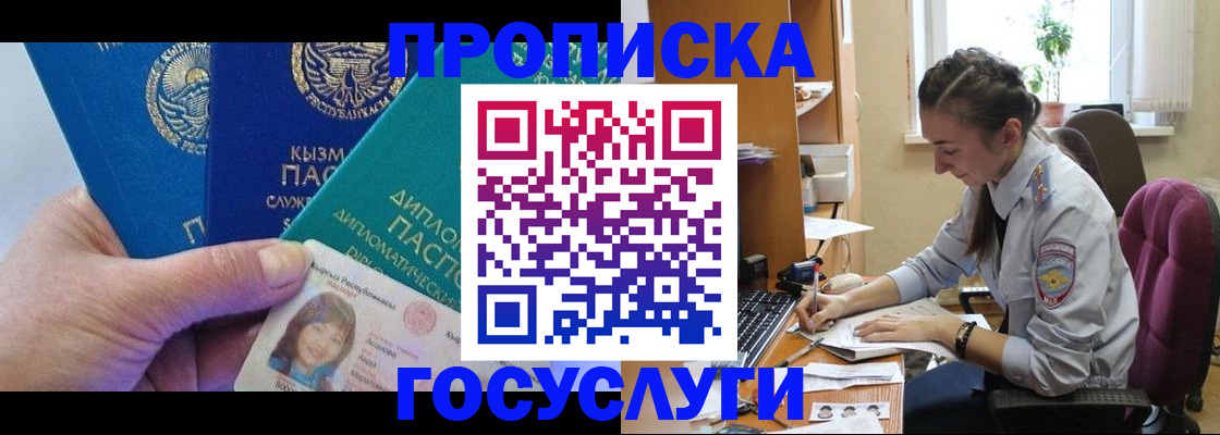 прописка от собственника в Сафоново