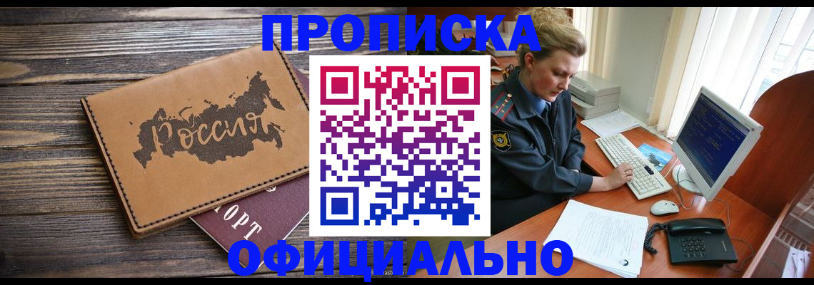 пропишу в квартире в Сафоново