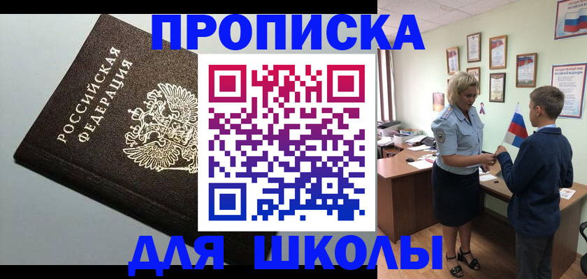 где прописаться в Сафоново